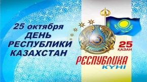 «ТӘУЕЛСІЗ ҚАЗАҚСТАН РЕСПУБЛИКАСЫ» виртуалды кітап көрмесі