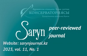 First Issue of Saryn Journal for 2023 year