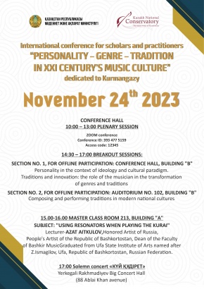 International scientific and practical conference dedicated to Kurmangazy creativity