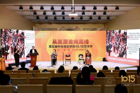 Conservatory teachers took part in an international conference in Beijing