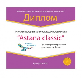 Консерватория студенті «Astana Classic» байқауында жеңімпаз атанды