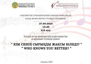 "Тіл-достық көпір" атты тілдер апталығы өткізілді