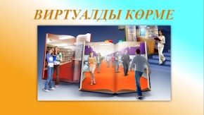 Консерватория кітапханасы виртуалды көрме ұйымдастырды