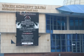  "Almaty International Piano Festival" деректі фильм (1 бөлім) 