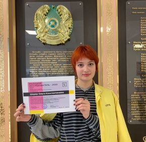 Консерватория студенті «Жас зерттеуші 2023» байқауында дипломант атанды