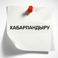 Құрметті студенттер және магистранттар!