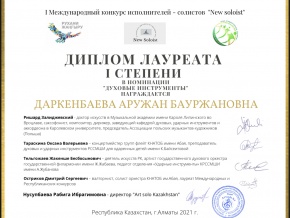 Поздравляем победителей Первого международного конкурса исполнителей – солистов «New soloist»