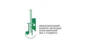 Құрманғазы атындағы қазақ ұлттық консерваториясының студенттері қазан қаласында өткен конкурста лауреат атанды
