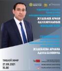 Годовой отчет ректора казахской национальной консерватории имени Курмангазы Жудебаева Армана Адильхановича