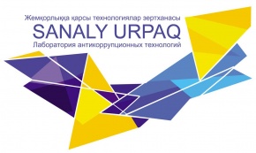 «Sanaly urpaq» жобалау кеңсесінің басшысы Қ. Тоқышевпен кездесу өтті