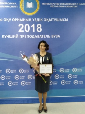 Әріптесімізді үздік марапатымен құттықтаймыз