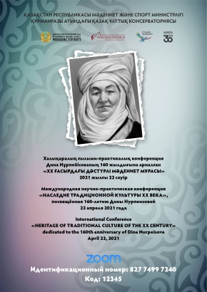 НАСЛЕДИЕ ТРАДИЦИОННОЙ КУЛЬТУРЫ XX ВЕКА