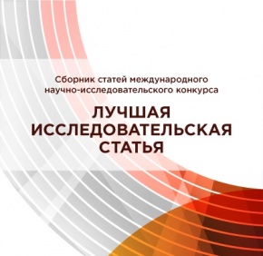 Консерватория студенттері халықаралық ғылыми-зерттеу байқауында жеңіске жетті