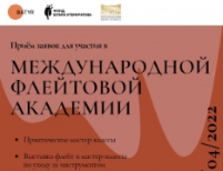 International Flute Academy is accepting applications