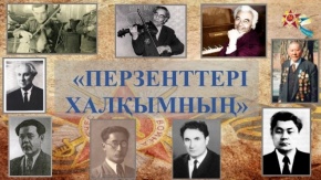 ТРАДИЦИОННАЯ И ВИРТУАЛЬНАЯ КНИЖНАЯ ВЫСТАВКА — «ЖЕҢІС ЖЫРЫ: ҰЛЫ ЕРЛІК ПЕН МУЗЫКАНЫҢ ҮНДЕСТІГІНЕ – 80 ЖЫЛ»