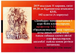 Ашық сабақ
