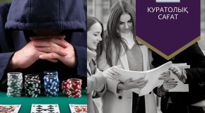 Для первокурсников прошёл кураторский час
