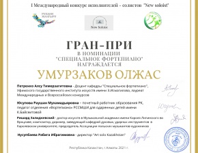 Поздравляем студентов, магистрантов и преподавателей кафедры «Специальное фортепиано» 