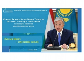 Address of the Head of State Discussed at the Conservatory