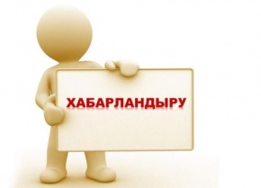 ҚҰРМАНҒАЗЫ АТЫНДАҒЫ ҚАЗАҚ ҰЛТТЫҚ КОНСЕРВАТОРИЯСЫНЫҢ БАРЛЫҚ СТУДЕНТТЕРІНІҢ НАЗАРЫНА!