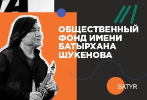 CONGRATULATIONS TO BATYRKHAN SHUKENOV SCHOLARSHIP HOLDERS!