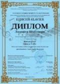 Студенты консерватории стали лауреатами VI Международного конкурса по фортепиано «ЕНИСЕЙ-KLAVIER»