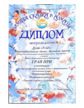 Поздравляем студенток ФНМ