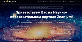 Консерваторияға 2019 жылдың 28 қарашасынан 28 желтоқсанына дейін Znanium ЭКЖ онлайн-ресурсына тегін тестілік қол жеткізу ұсынылды