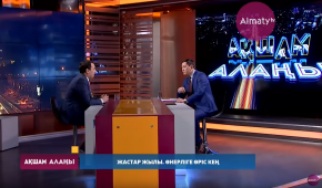 Ректор Арман Жүдебаев Алматы телеарнасының «Ақшам алаңы» бағдарламасында қонақта болды