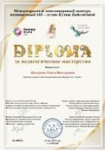 СТУДЕНТТЕРІМІЗ ХАЛЫҚАРАЛЫҚ БАЙҚАУЛАРДАН ОЛЖАЛЫ ҚАЙТТЫ
