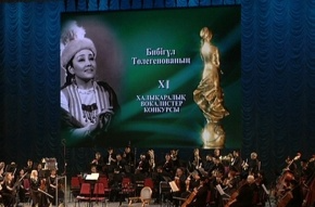 KNC students were among the best participants at the XI International Bibigul Tulegenova Vocal Contest