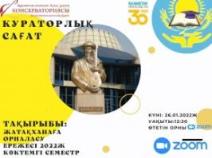 A Сuratorial Hour was Held to Familiarize with the Dormitory Living Rules