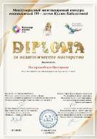 Поздравляем студентов-обладателей Гран-при Международных конкурсов