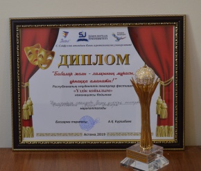 «Бабалар жолы – халқының мұрасы, ұрпаққа аманаты!» атты Республикалық студенттік театрлар фестивалі өтті