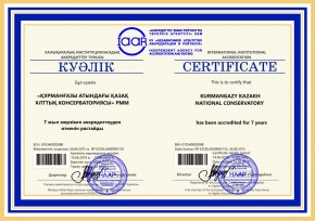 Құрманғазы атындағы Қазақ ұлттық консерваториясы 7 жылға аккредиттеуден өтті
