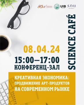 Science Café впервые пройдет в Консерватории