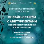 ВНИМАНИЮ АБИТУРИЕНТОВ!