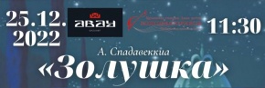 Қайырымдылық мақсатта спектакль ұйымдастырылмақ
