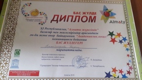Жүлдегер студенттерімізді құттықтаймыз!
