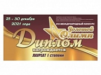 Kurmangazy KNC received one more award just before the New Year - 13