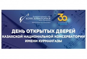 День открытых дверей!