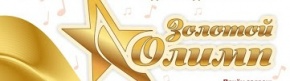 The "Golden Olympus" VI-th International Contest
