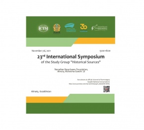23rd International Symposium of the Study Group «Historical Sources»