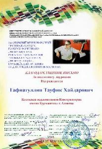 Поздравляем наших студентов, лауреатов VI Открытого международного фестиваль-конкурса