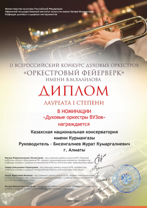 Зажигая «Оркестровый фейерверк»