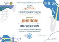 «Шабыт» шығармашыл жастар байқауынан студенттеріміз олжалы оралды
