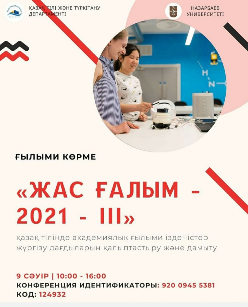жас ғалым.jpg жас ғалым.jpg