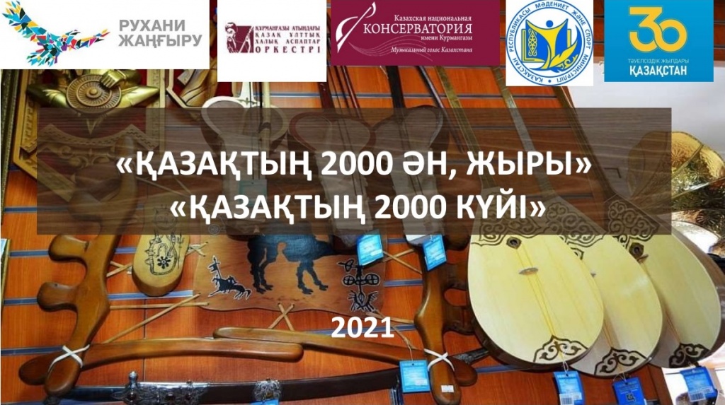 2000 ән-күй 2.jpg 2000 ән-күй 2.jpg