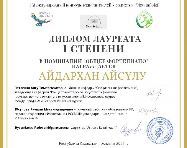 айсулу.jpg айсулу.jpg