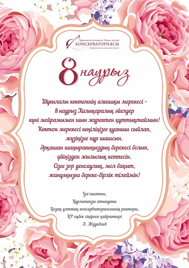 8 марта 1.jpg